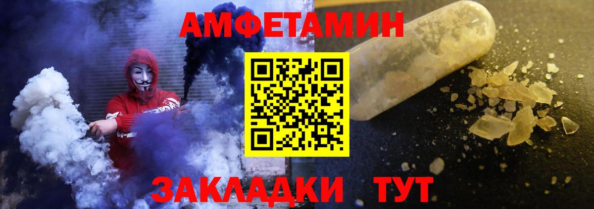 Amphetamine Розовый  Вход с VPN  Amphetamine  Заринск 