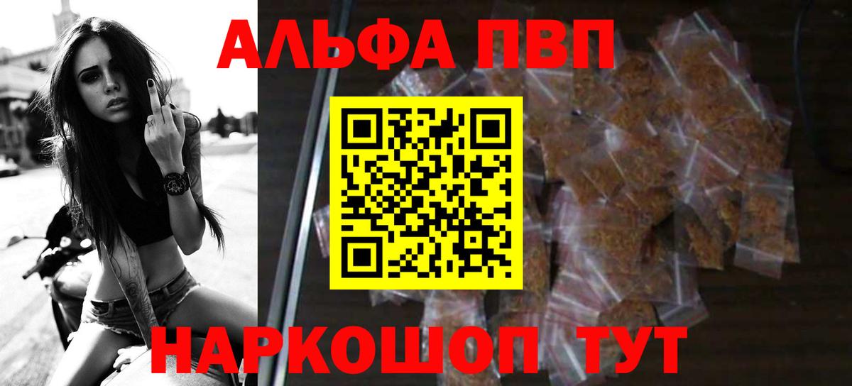 купить закладку  A-PVP СК КРИС  Заринск  APVP  Вход с VPN  Alpha-PVP Crystall 