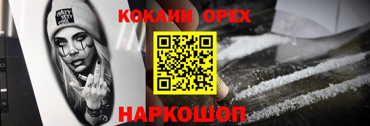 COCAIN Боливия Заринск