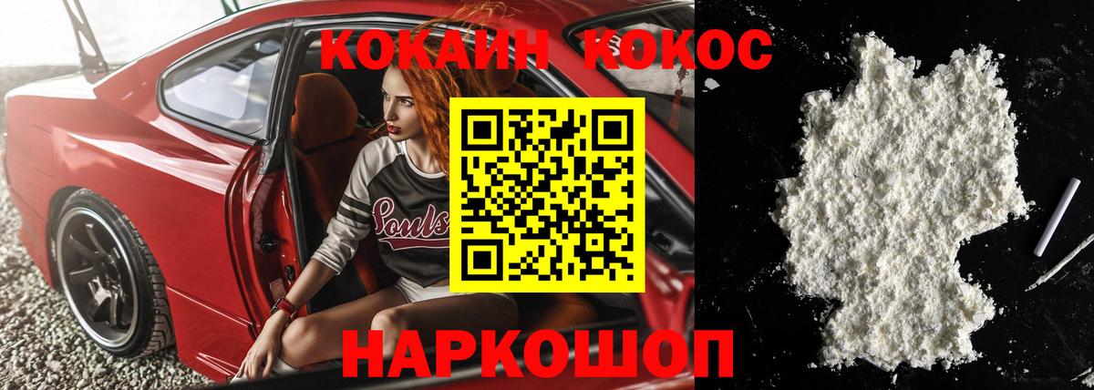 Заринск  COCAIN Боливия  Вход с VPN 