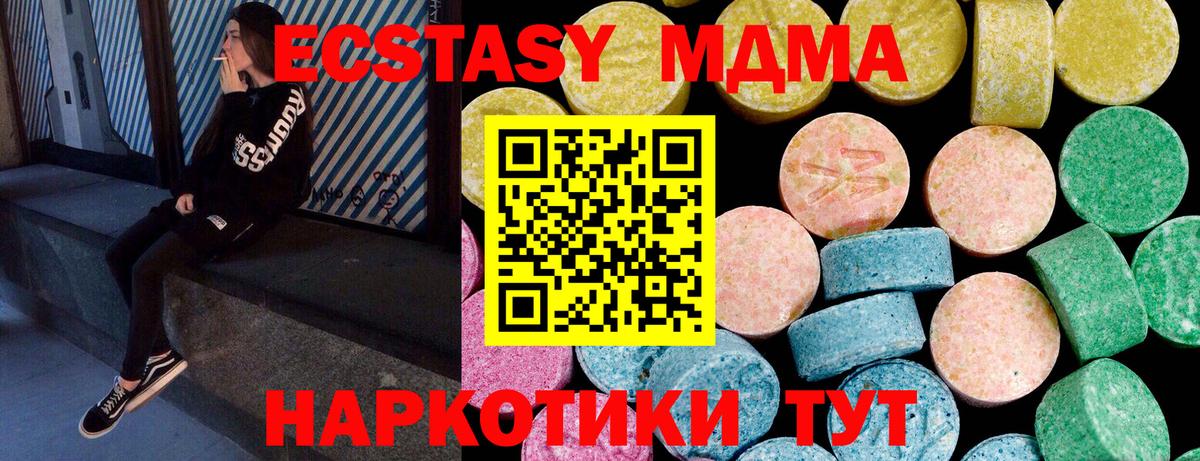 Экстази XTC Заринск