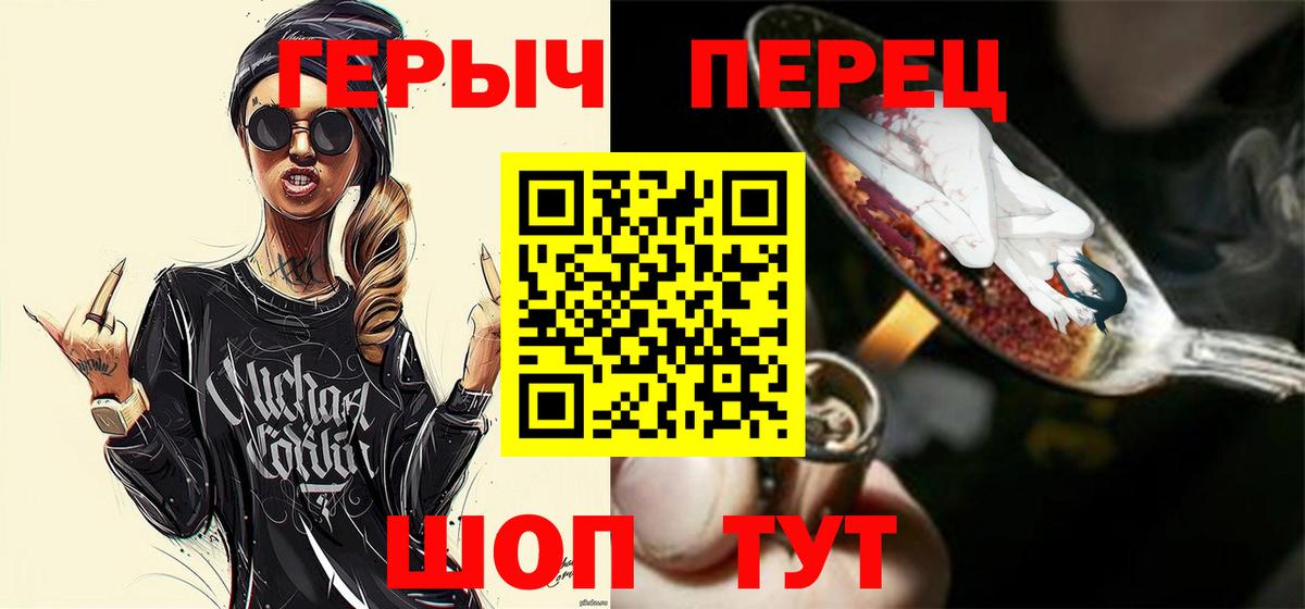 ГЕРОИН герыч  Вход с VPN  Заринск 