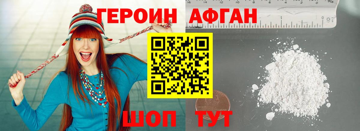 ГЕРОИН VHQ Заринск