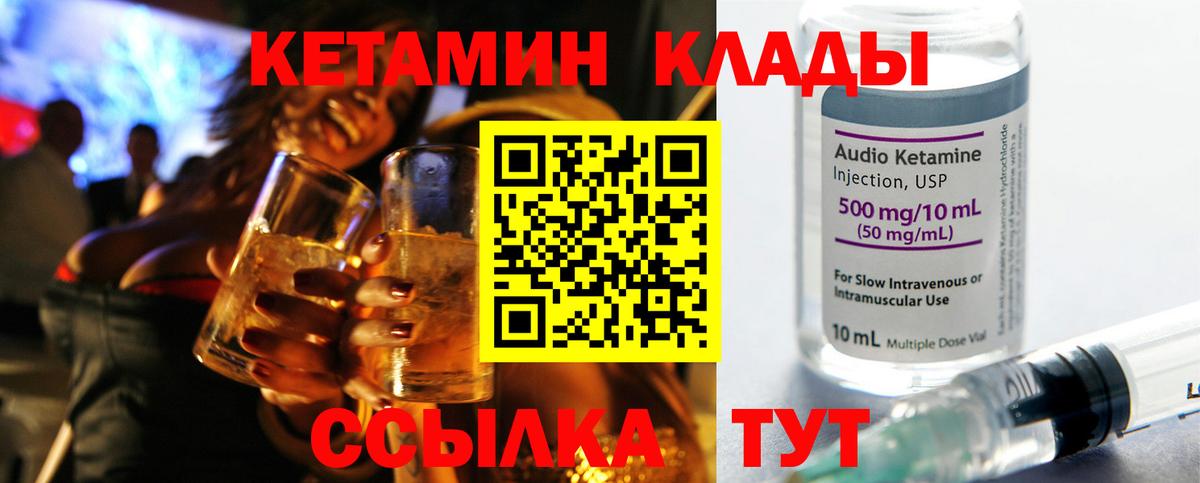 КЕТАМИН ketamine Заринск