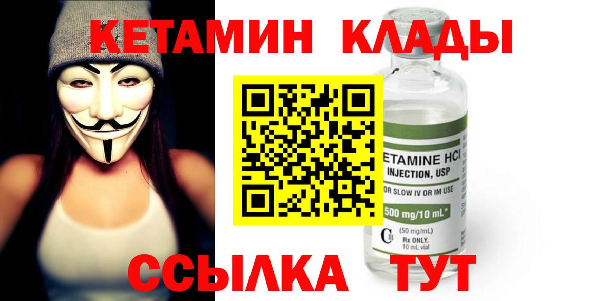Заринск  Кетамин VHQ  Вход с VPN 