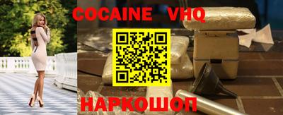 COCAINE Бузулук