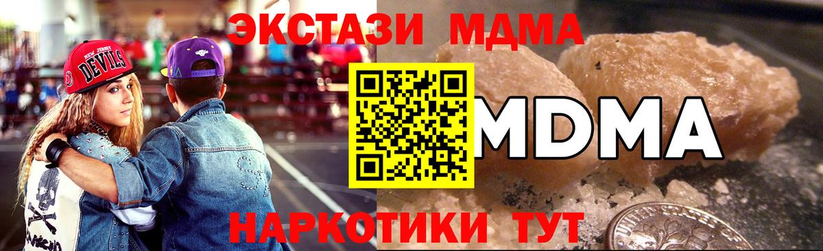 МДМА молли  Вход с VPN  Заринск  MDMA Molly 