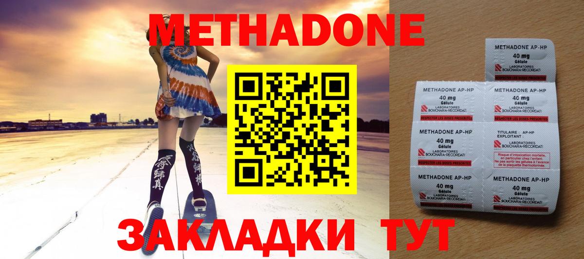 Заринск  Метадон methadone  Вход с VPN 
