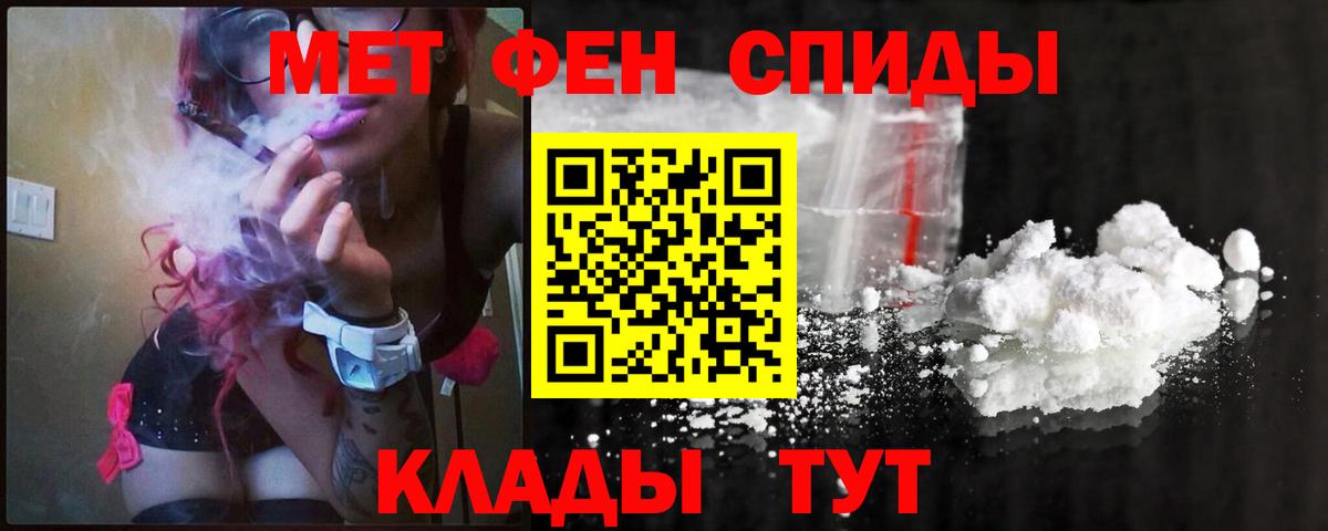 МЕТАМФЕТАМИН Декстрометамфетамин 99.9% Заринск
