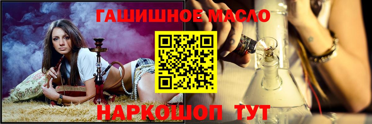 Дистиллят ТГК гашишное масло  ТГК THC oil  Заринск  Вход с VPN 
