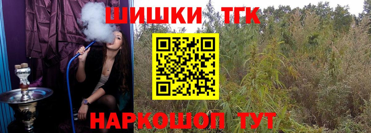 Канабис THC 21%  Вход с VPN  Заринск  МАРИХУАНА тримм 
